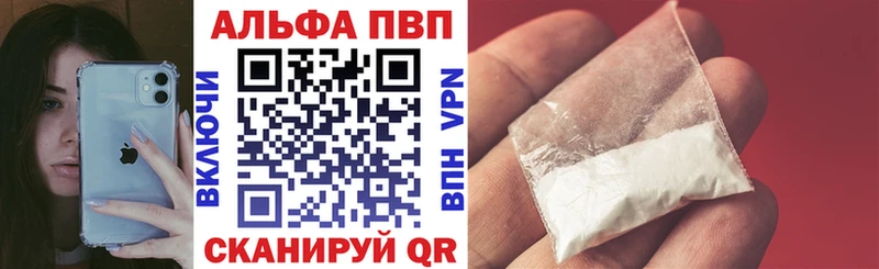 blacksprut рабочий сайт Анадырь A-PVP VHQ купить наркотик
