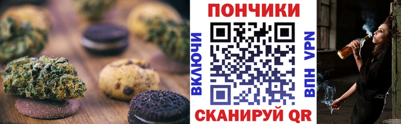 где найти   Анадырь  Печенье с ТГК марихуана 