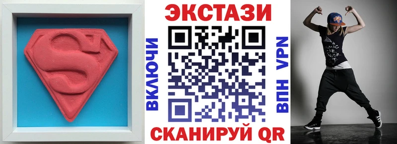 ЭКСТАЗИ 250 мг  Анадырь 