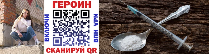 магазин Анадырь ГЕРОИН VHQ