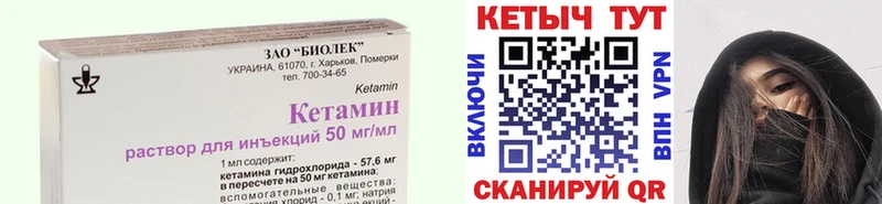 Кетамин VHQ Анадырь