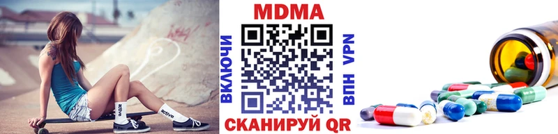 МДМА Molly  Анадырь 