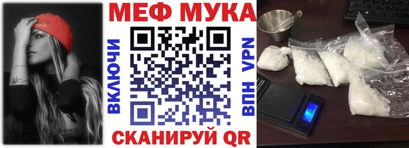 Мефедрон mephedrone  где купить наркотик  Анадырь 